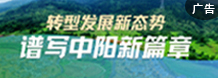 中阳
